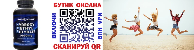 Бутират BDO  Мыски 