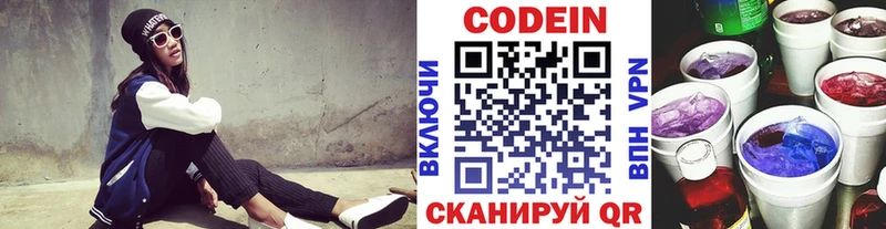 Codein Purple Drank  даркнет сайт  Мыски 