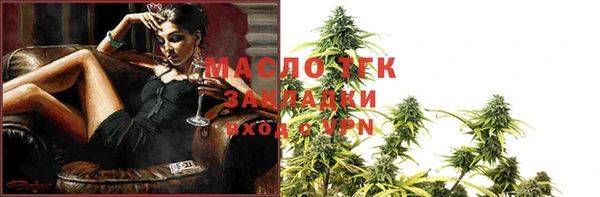 мяу мяу кристалл Арсеньев