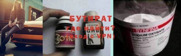 мяу мяу кристалл Арсеньев