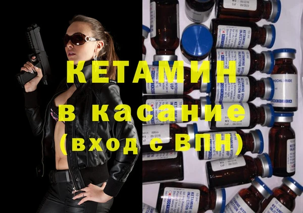 мяу мяу кристалл Арсеньев