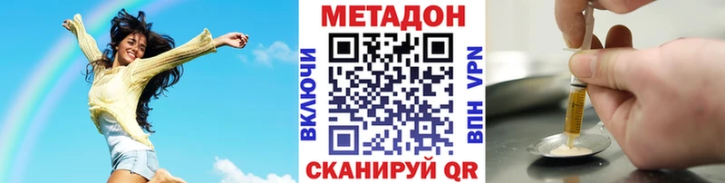 Метадон methadone  как найти закладки  Мыски 