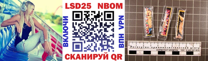Марки 25I-NBOMe 1,5мг  Мыски 